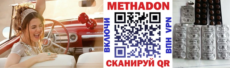 Купить  Юрьев-Польский  Метадон кристалл 