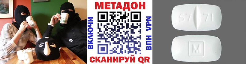 МЕТАДОН кристалл Юрьев-Польский