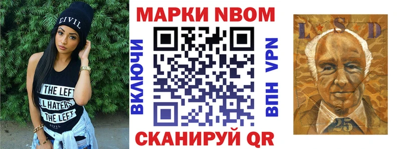 Купить закладки  Юрьев-Польский  Марки N-bome 1500мкг